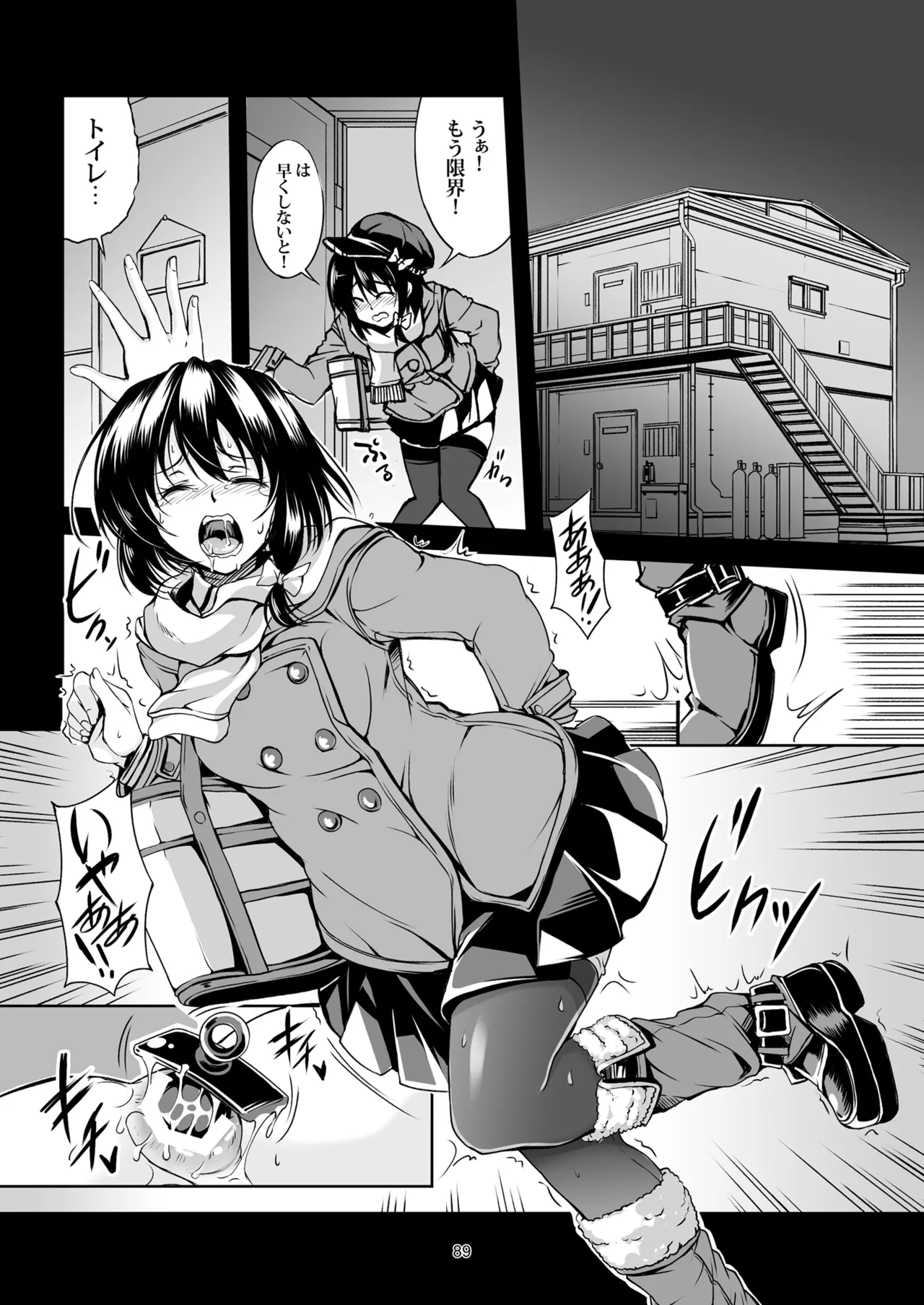 少女淫堕録 -総集編- Page.98
