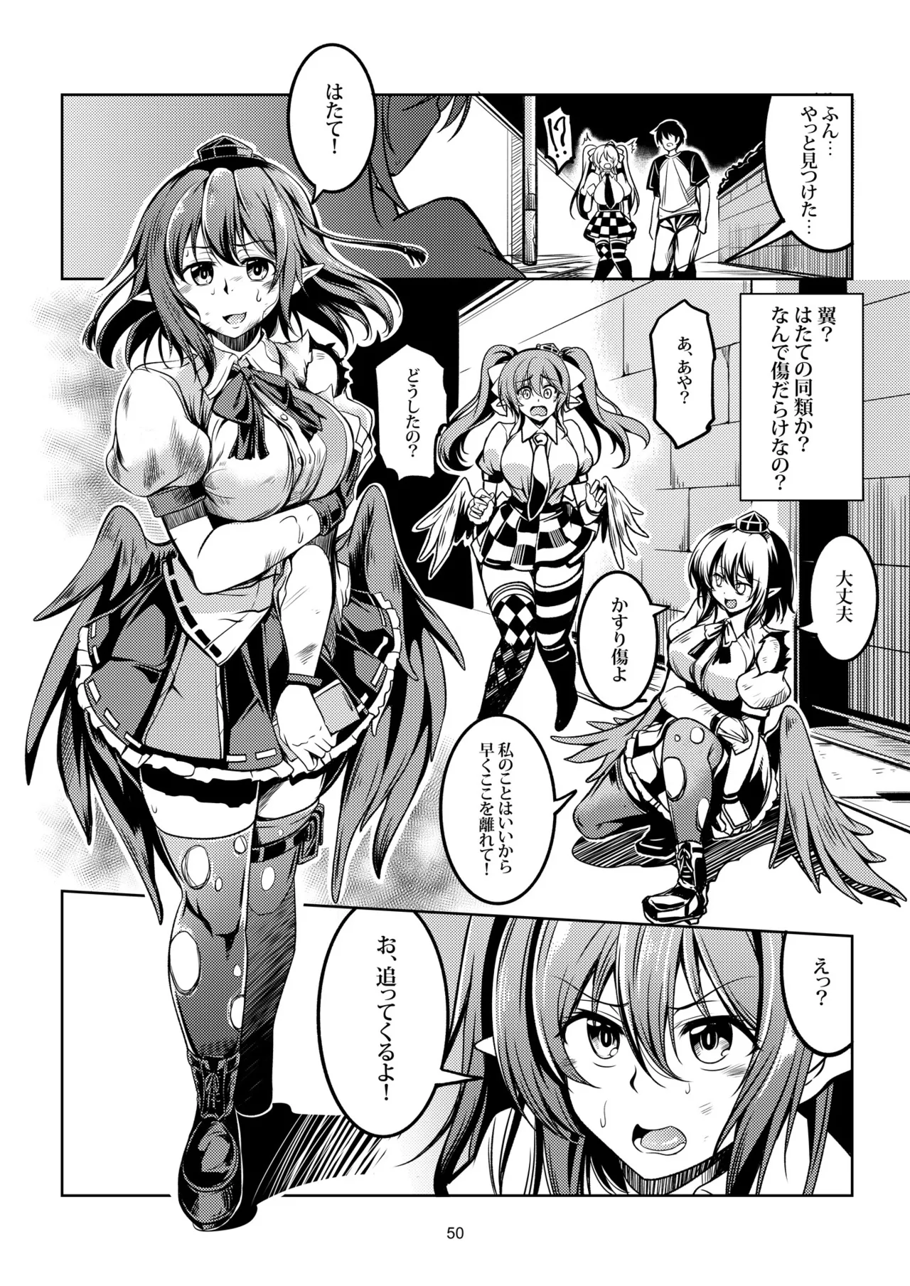 我が家のお天狗さま -総集編- Page.56