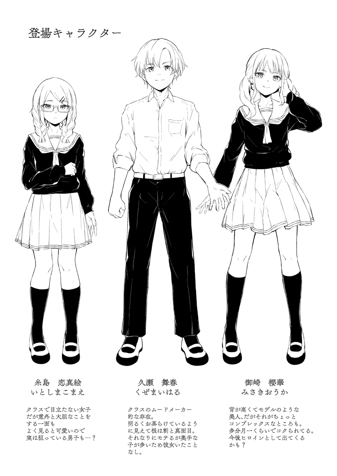 地味でメガネの真面目系クラスメイトな私なんかのでも視たいですか? Page.29