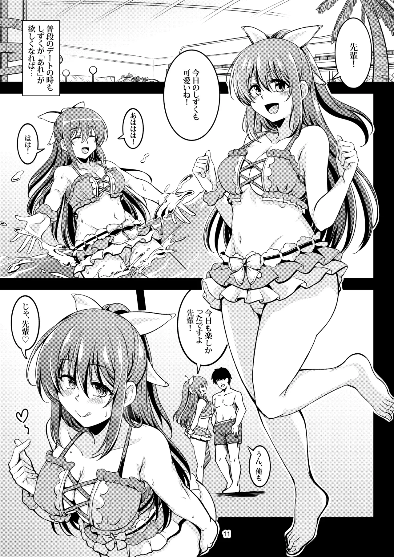 魅惑の雫 Page.15