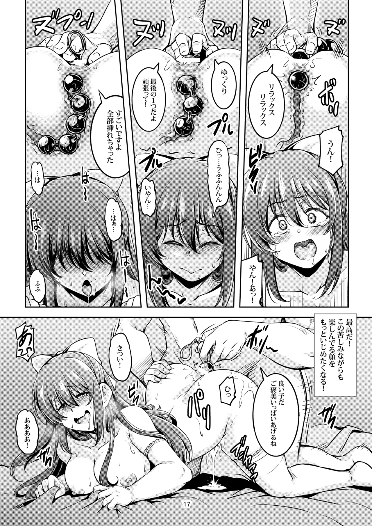 魅惑の雫 Page.21