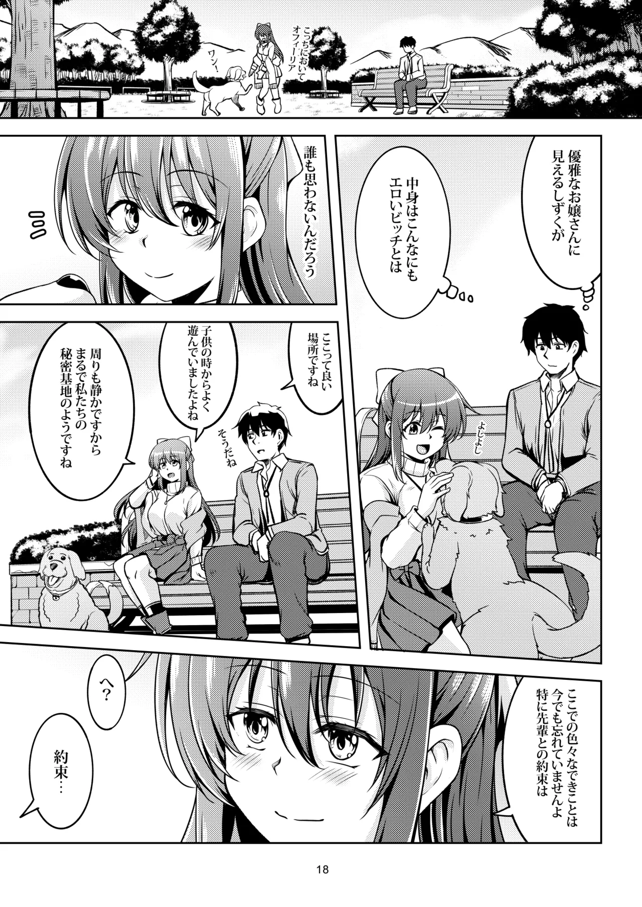 魅惑の雫 Page.22