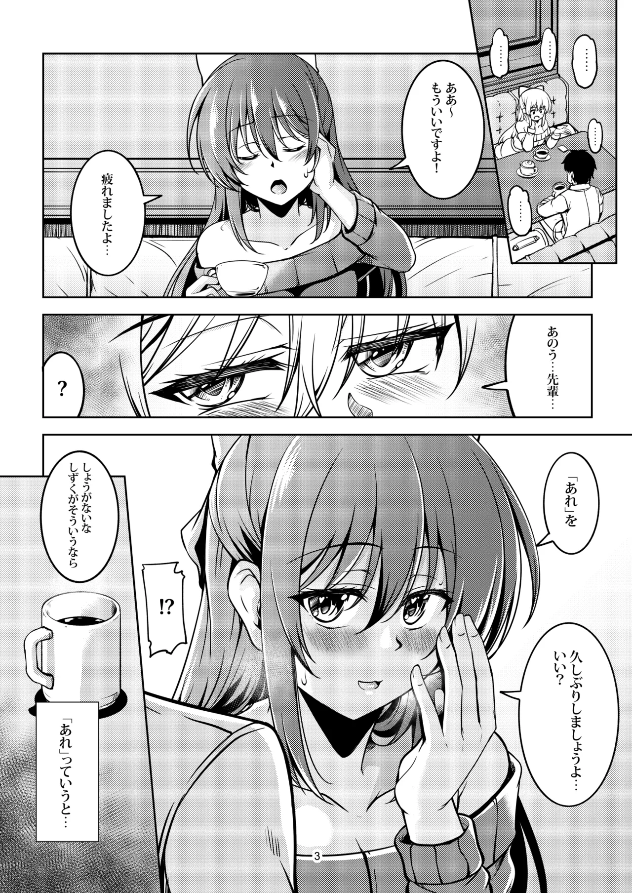 魅惑の雫 Page.7