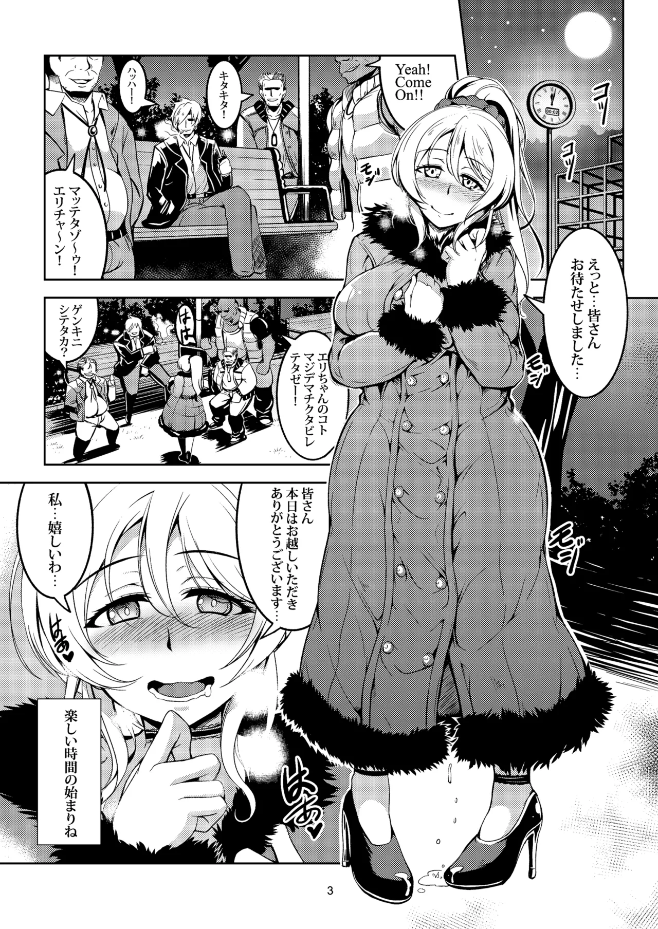絵里29才青姦露出 Page.5
