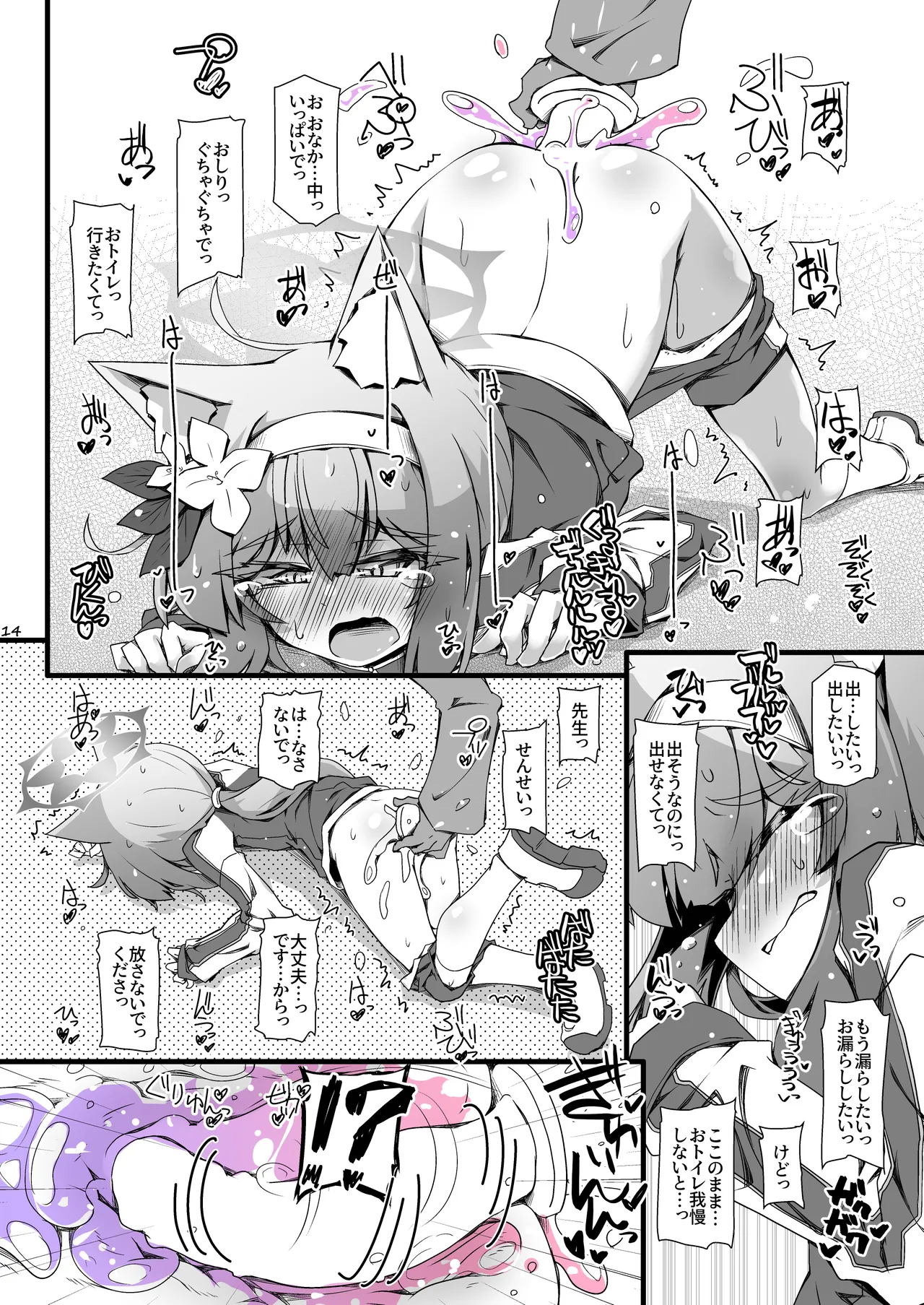 マリーちゃんとゼリーしないと出られないお部屋 Page.13