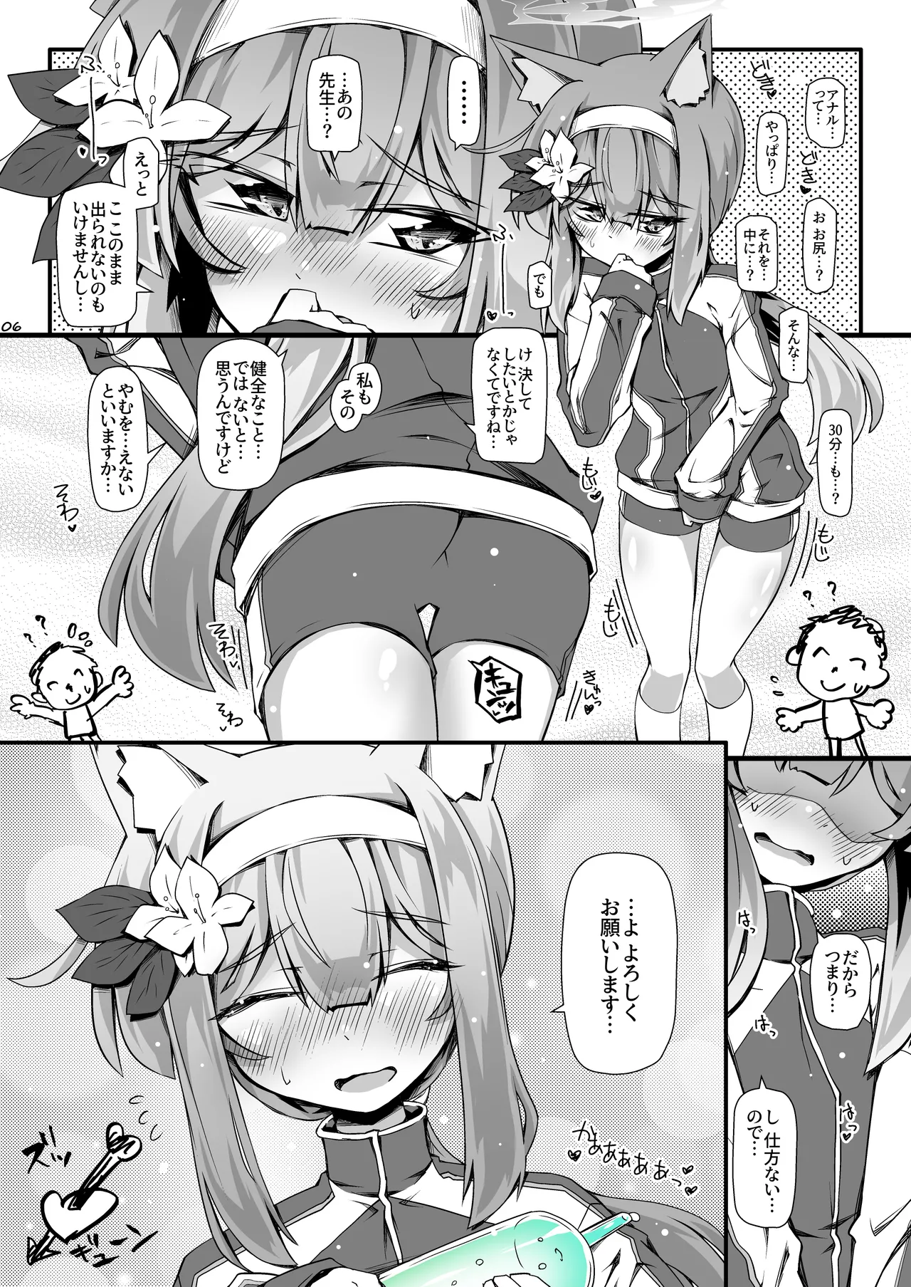 マリーちゃんとゼリーしないと出られないお部屋 Page.5
