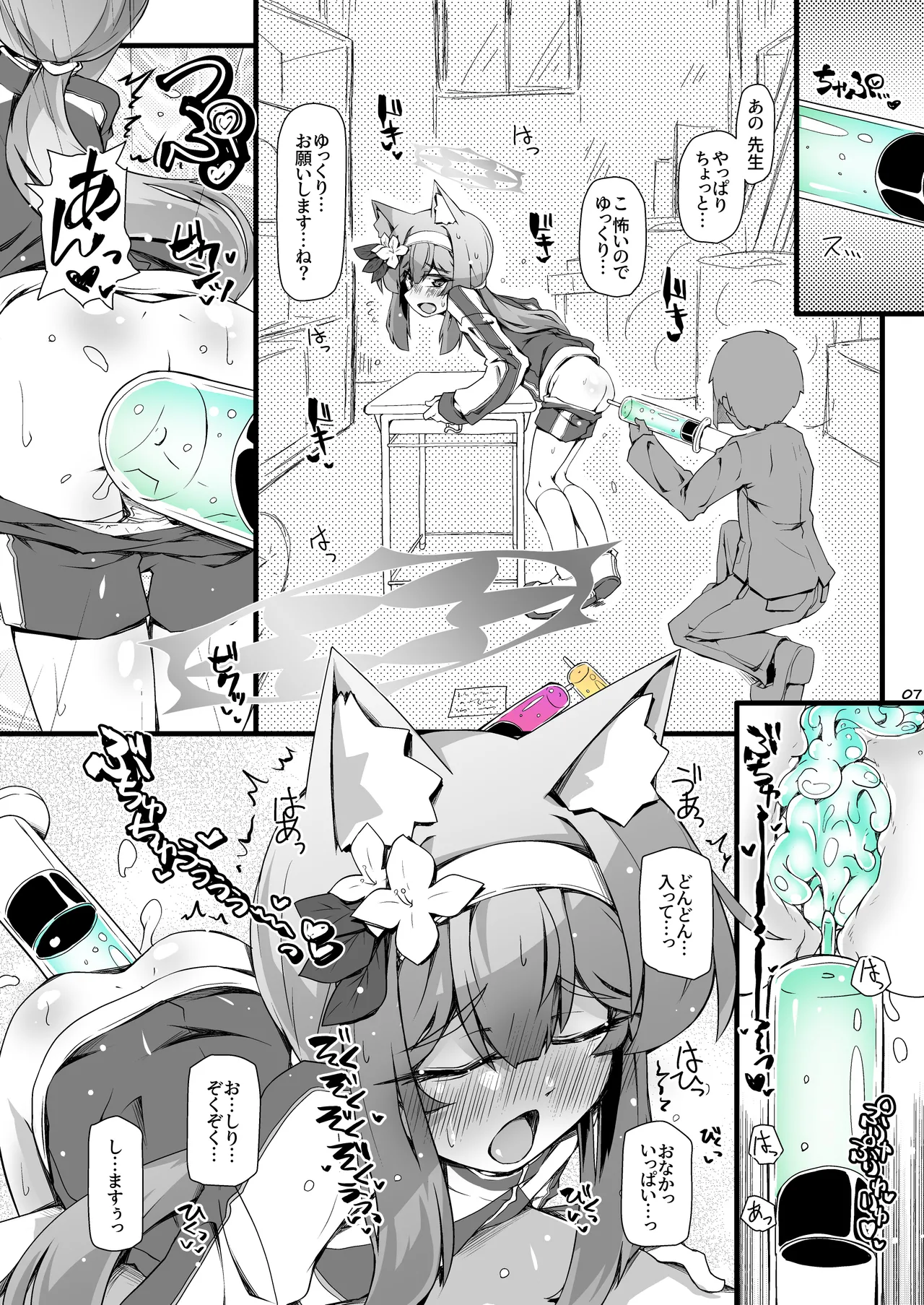 マリーちゃんとゼリーしないと出られないお部屋 Page.6