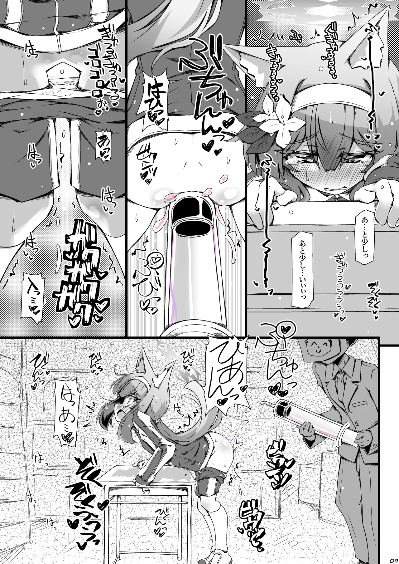 マリーちゃんとゼリーしないと出られないお部屋 Page.8