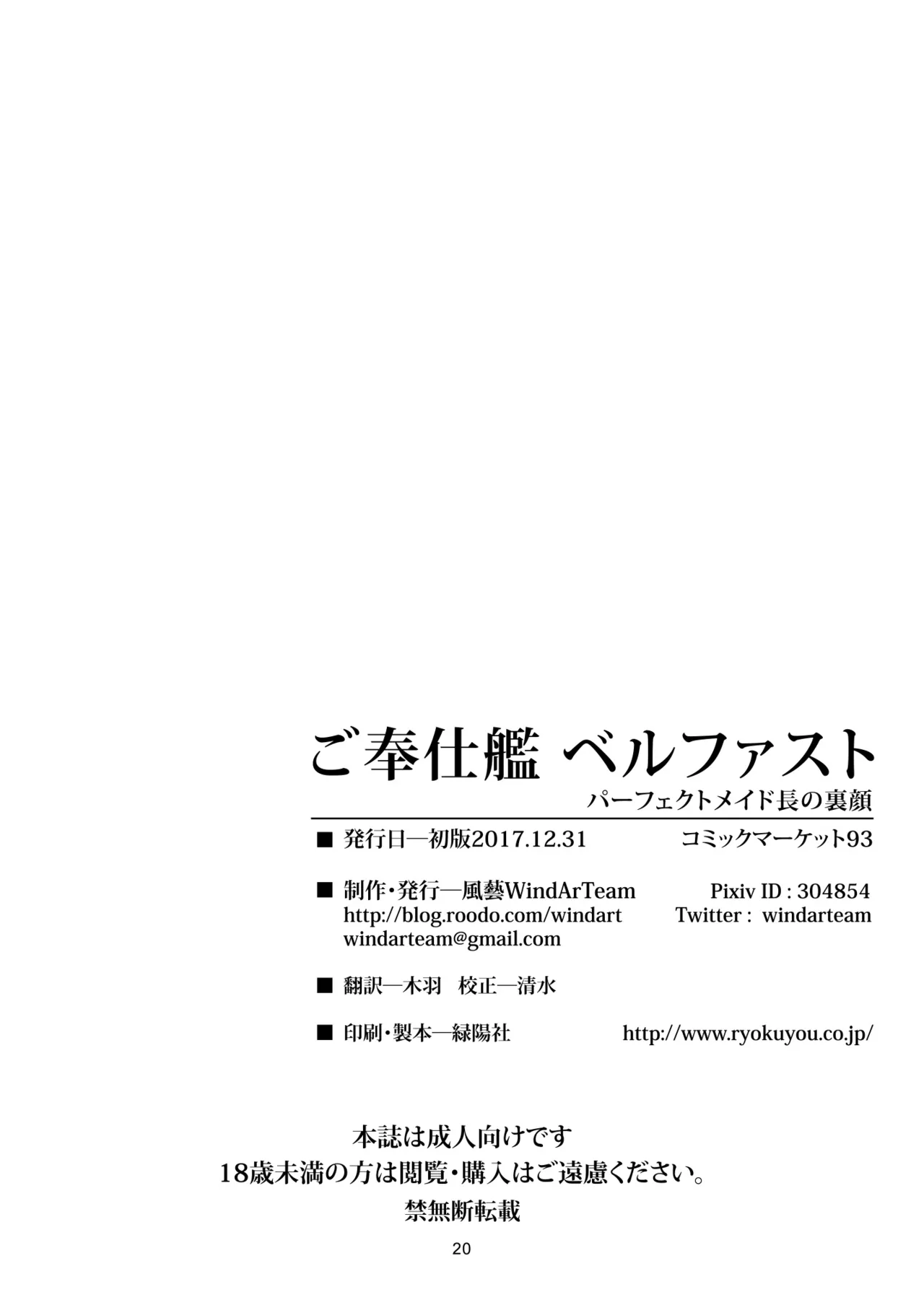 ご奉仕艦ベルファスト Page.22