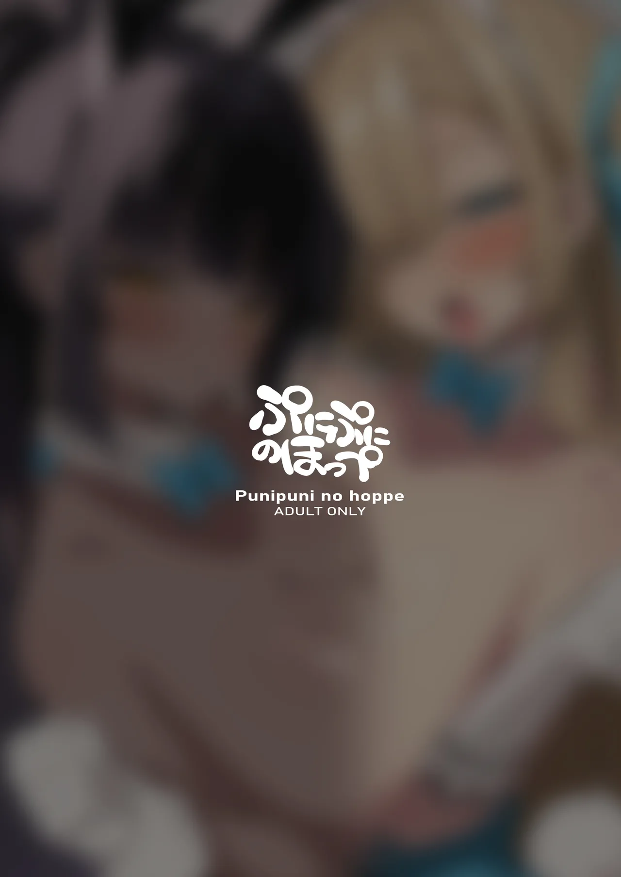 生徒と××な日常 ミレニアム編 Page.22