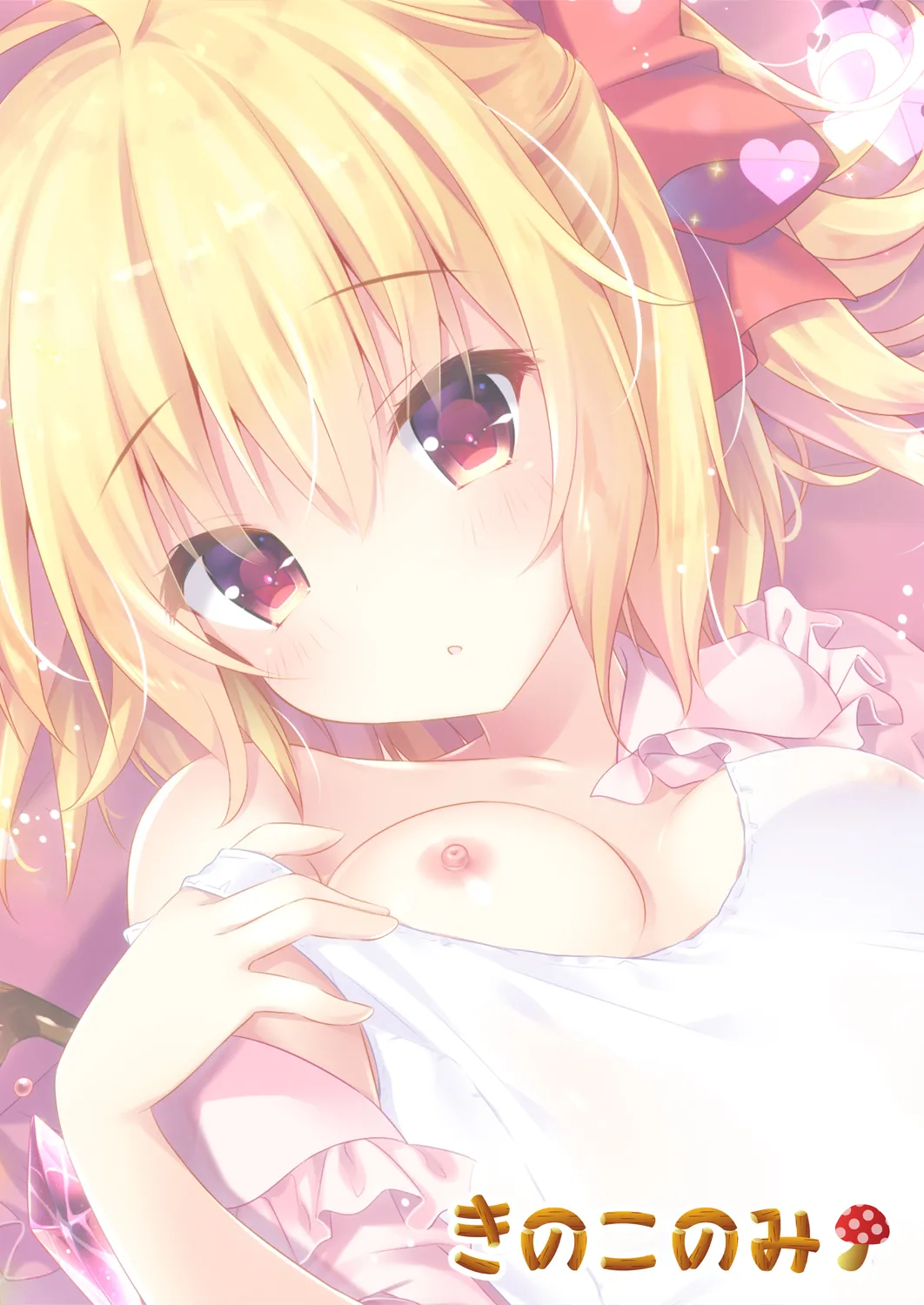 スク水は脱がさないでフランちゃんえっち Page.20