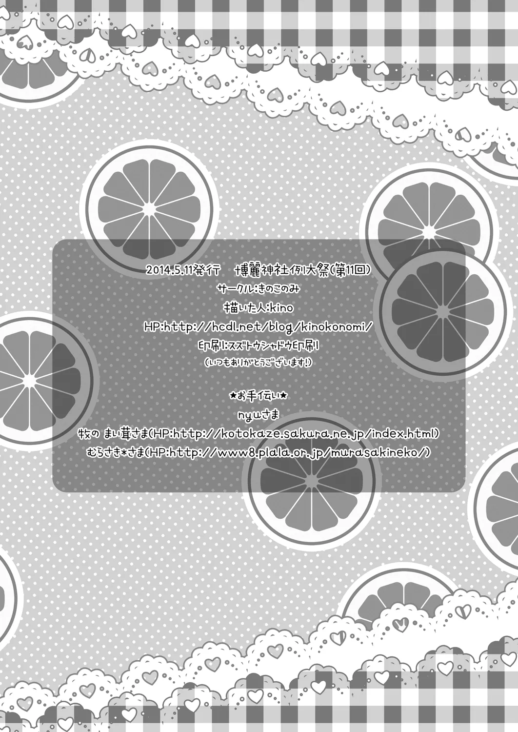 ピュアフラ Page.18