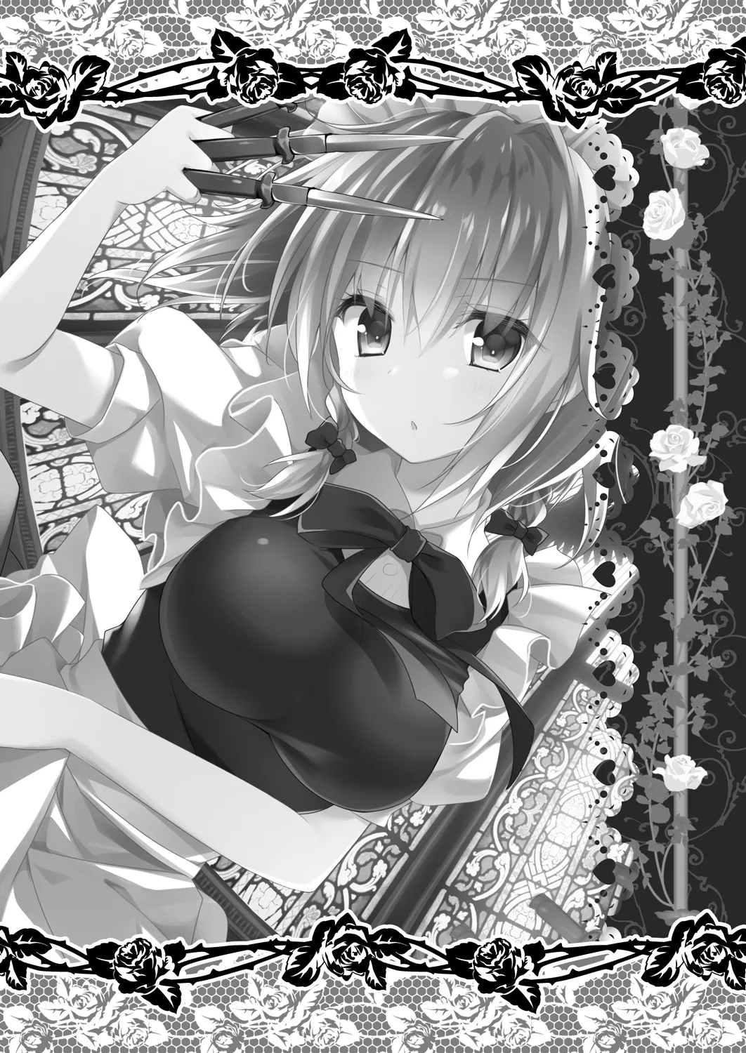 甘くてやさしい咲夜さん Page.16