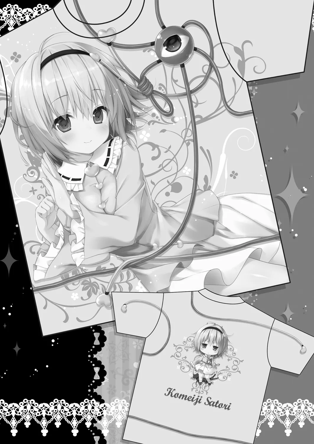 さとりちゃんが幼馴染だったら -お泊りデート編- Page.16