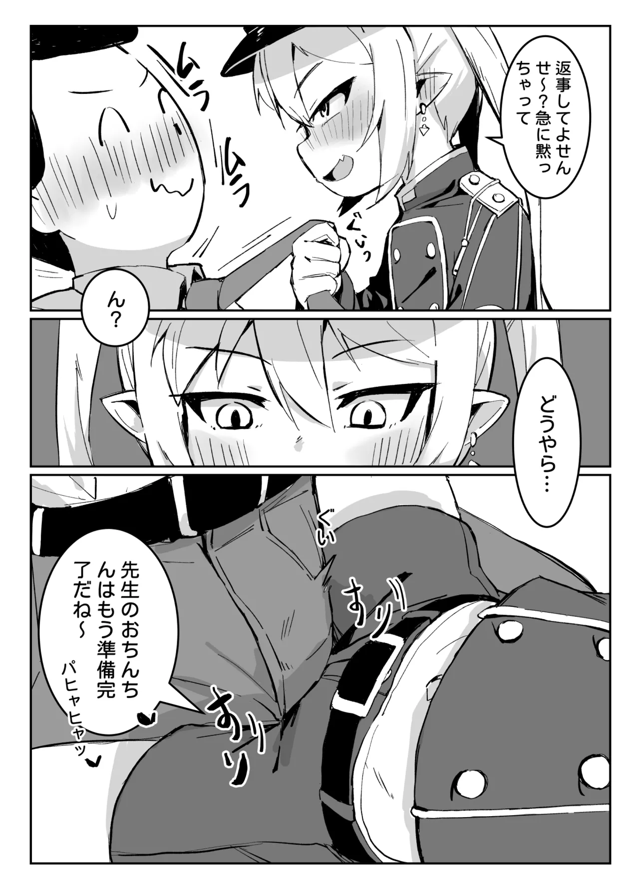 ノゾミトシュポデート Page.6