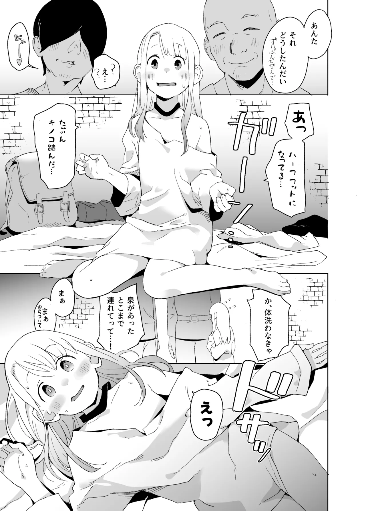 えっ Page.10