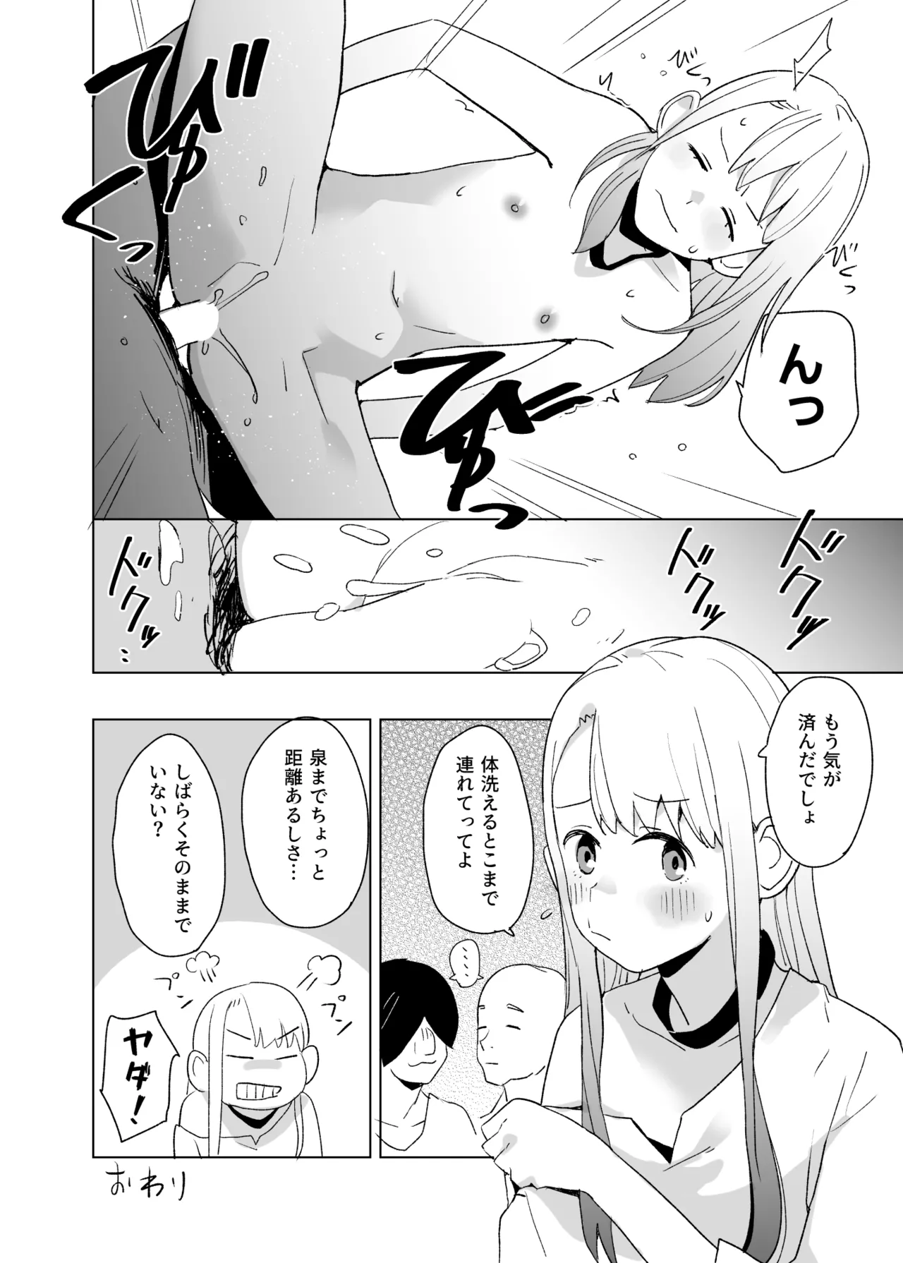 えっ Page.13