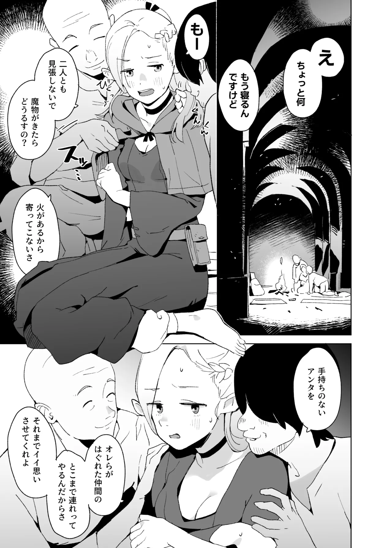 えっ Page.2