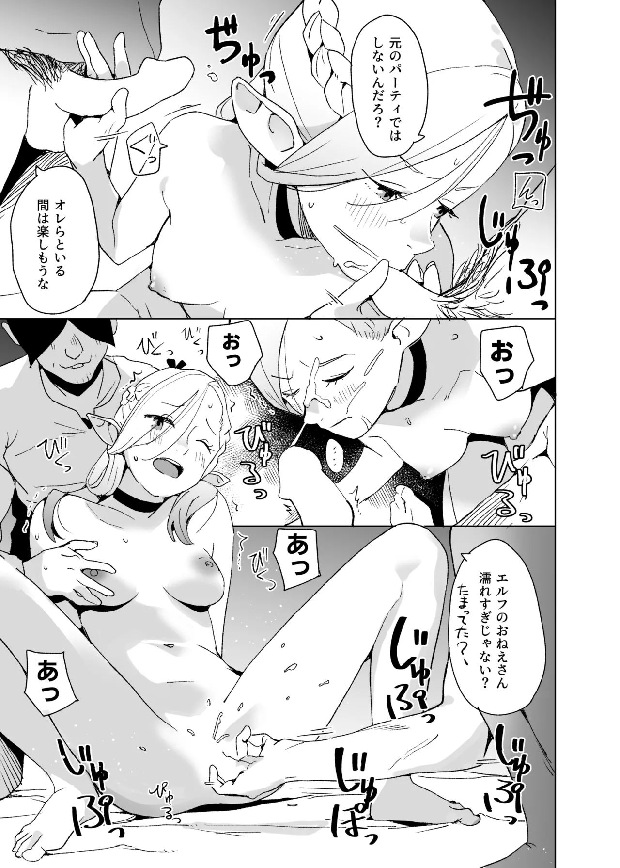 えっ Page.4