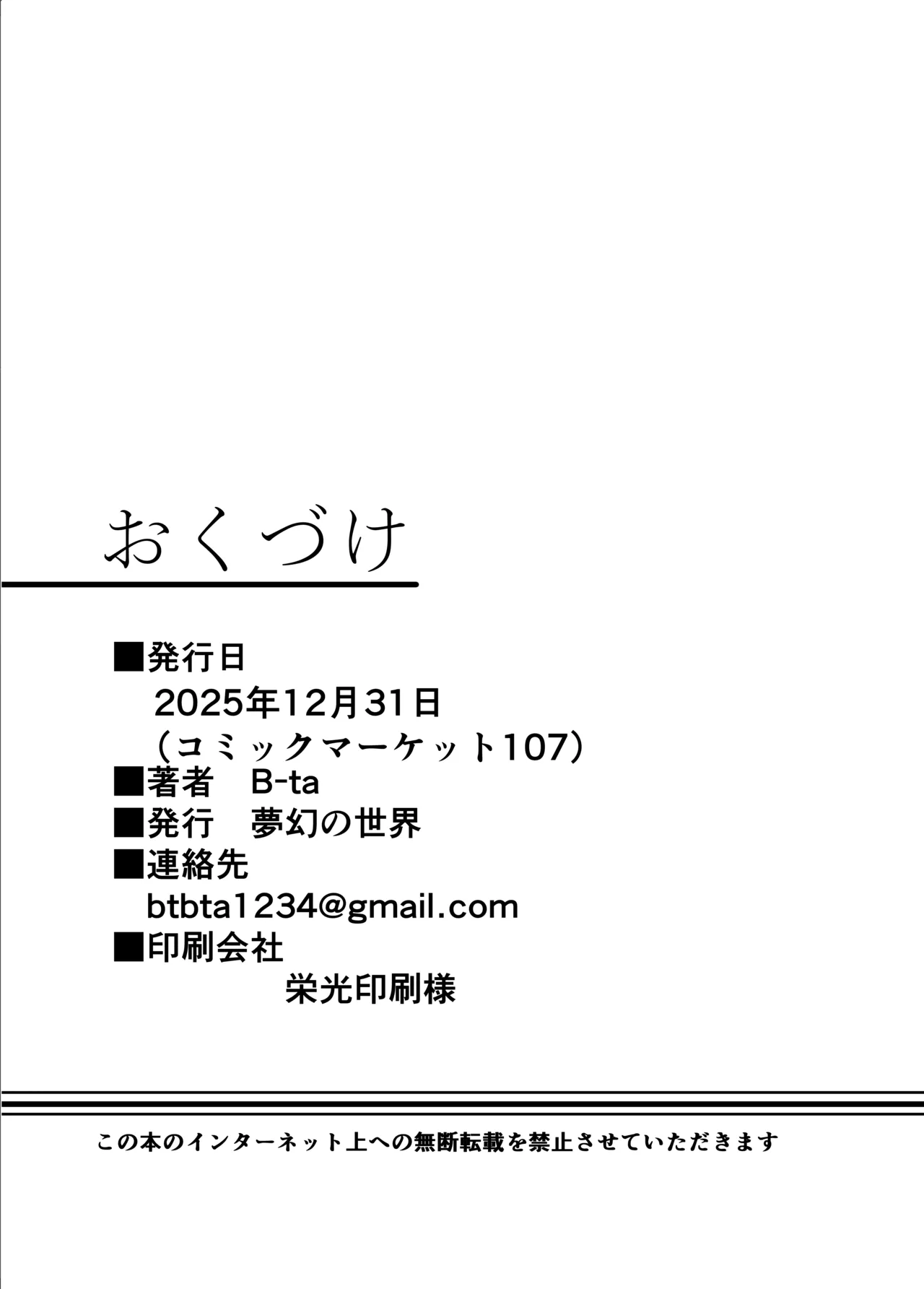AIあかりはわからない Page.20
