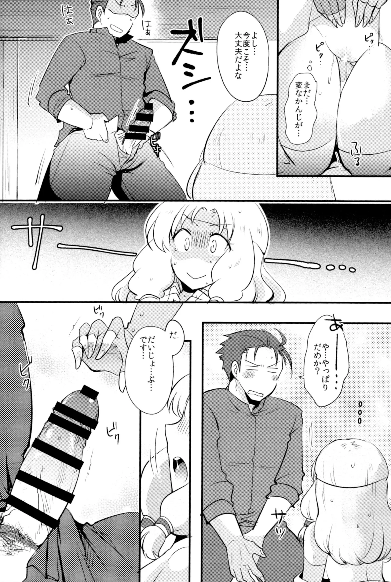 リデュース ディスタンス Page.13