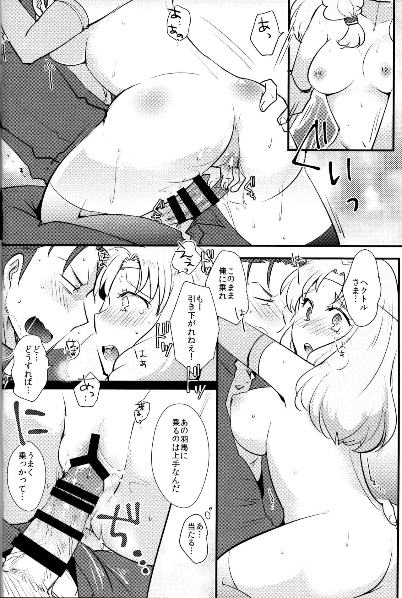 リデュース ディスタンス Page.15