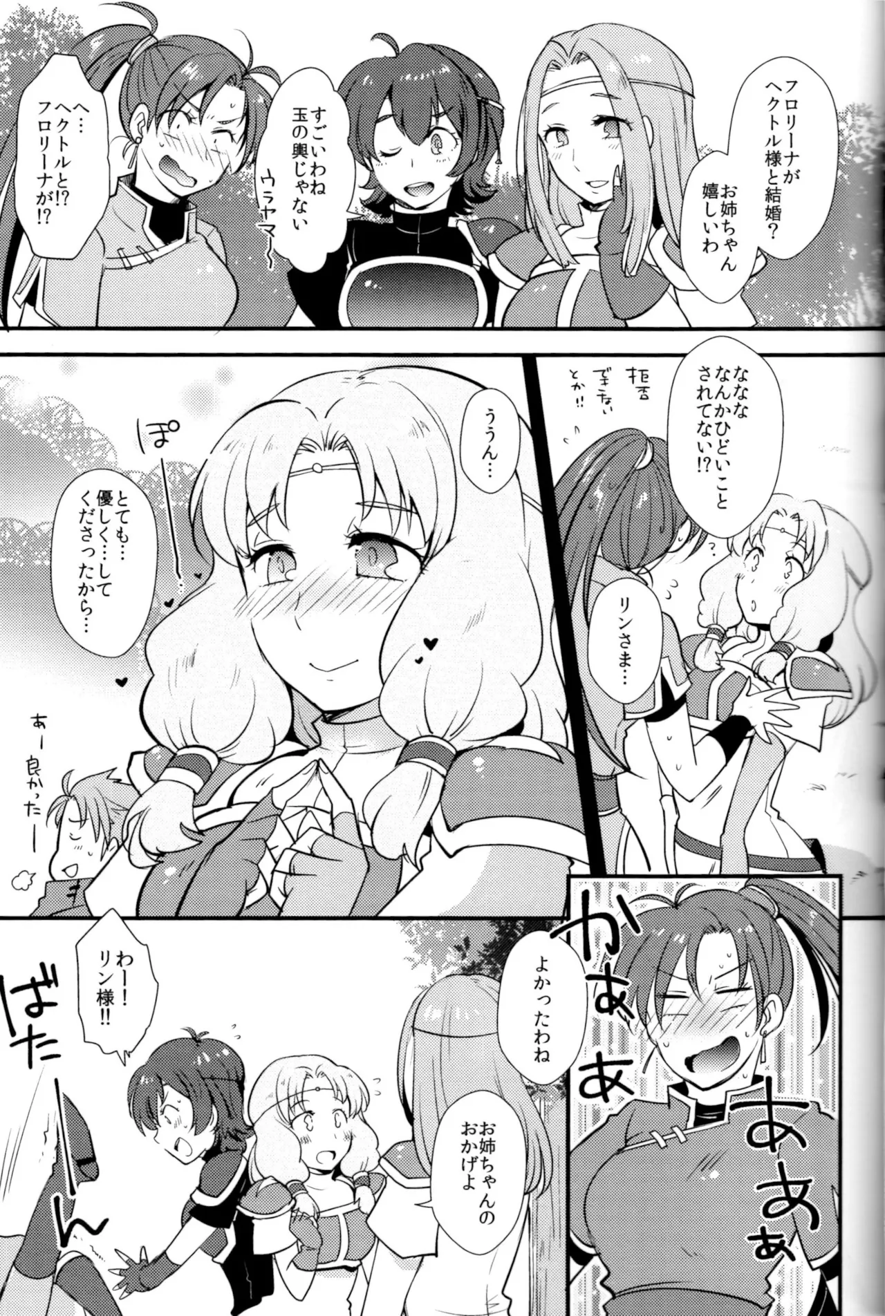リデュース ディスタンス Page.24
