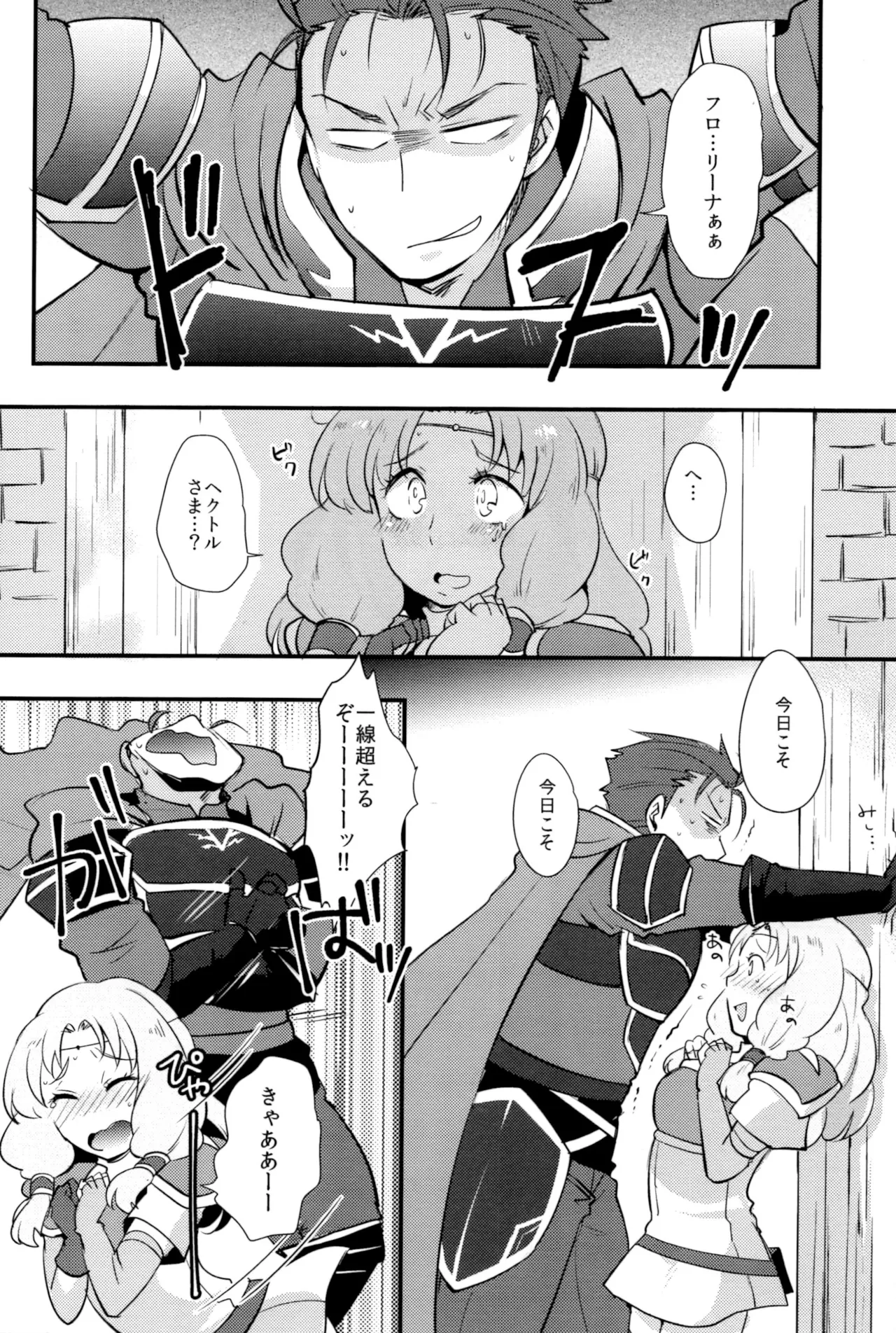リデュース ディスタンス Page.3