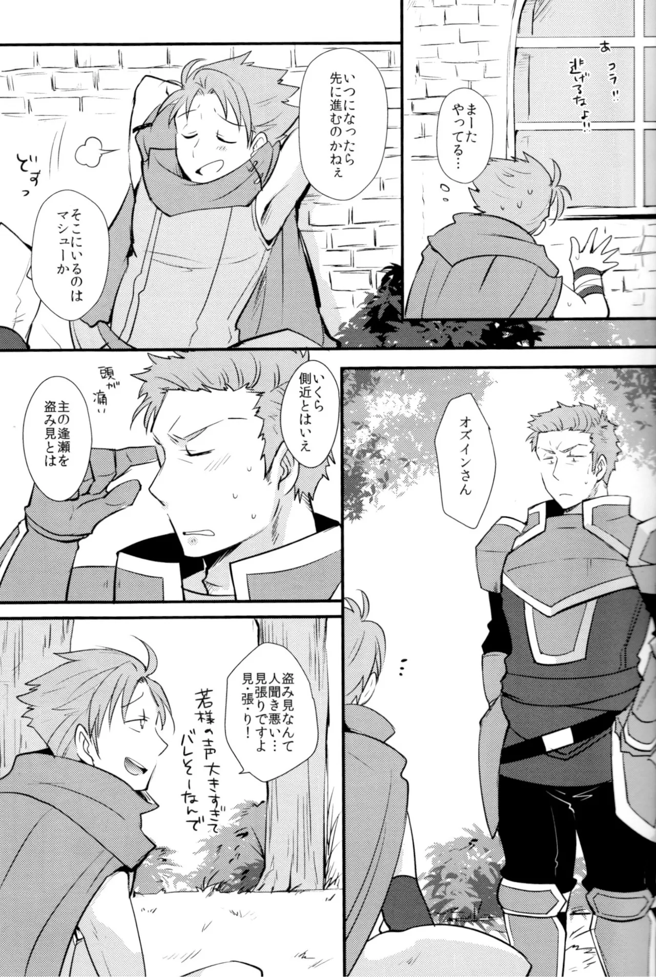 リデュース ディスタンス Page.4