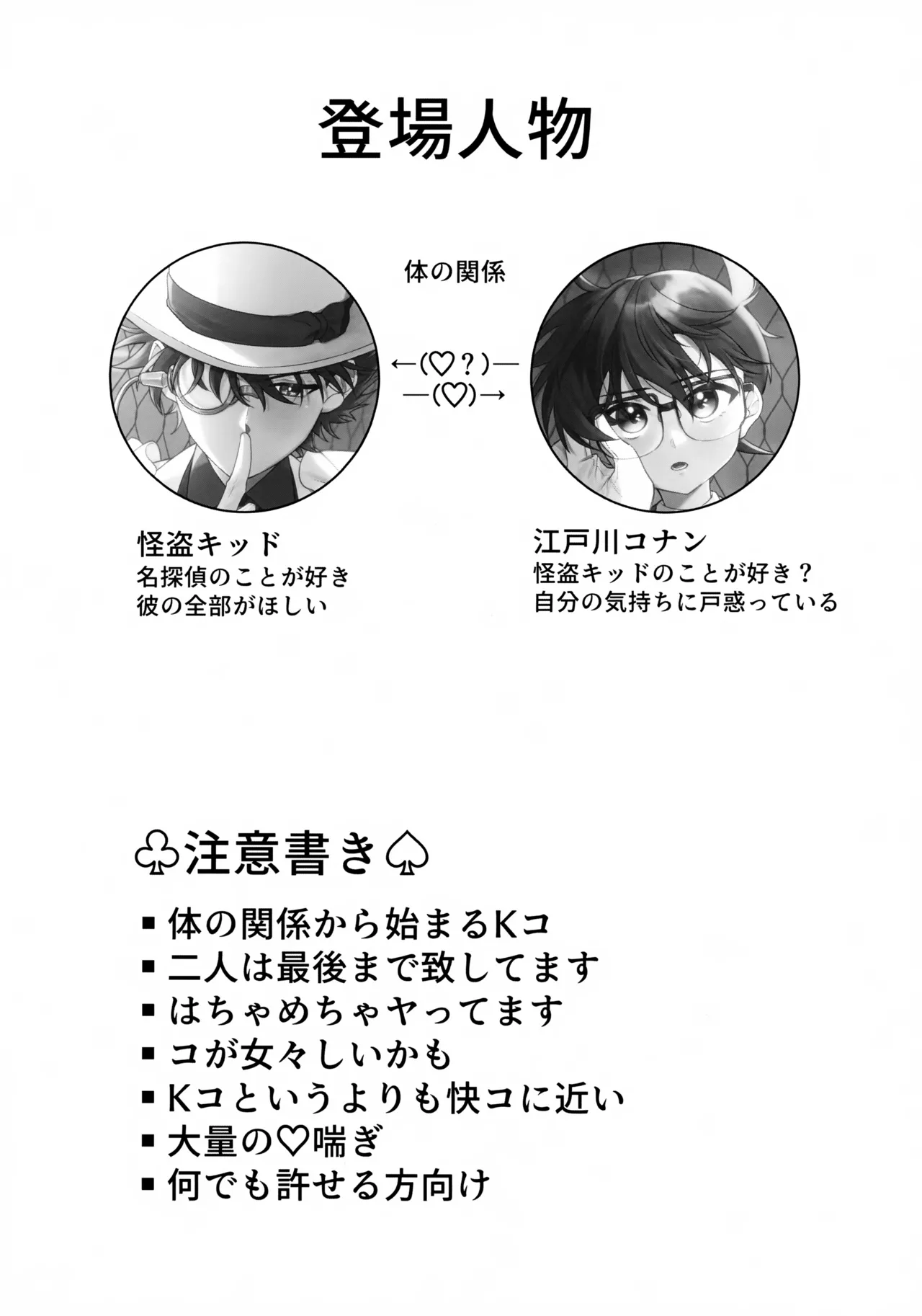 夜明けを待つ Page.3