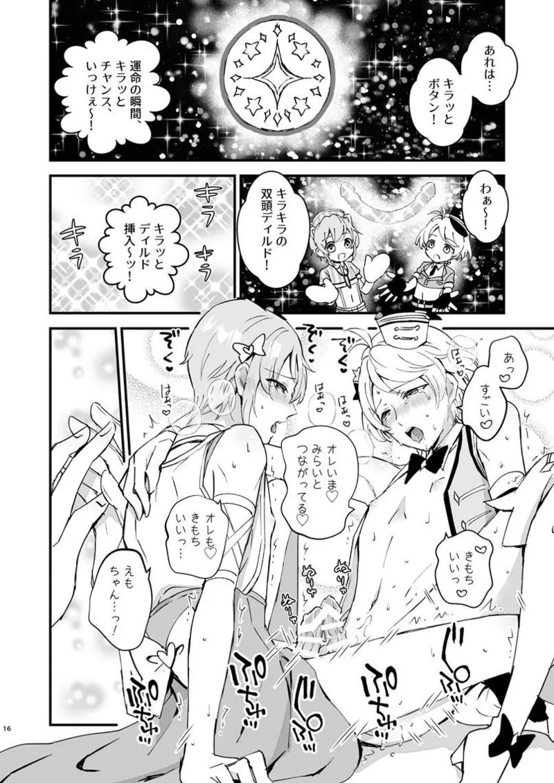 ポリスとにゃ～すでえっちな動画撮ってみた! Page.15