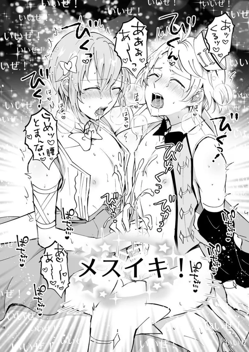 ポリスとにゃ～すでえっちな動画撮ってみた! Page.17