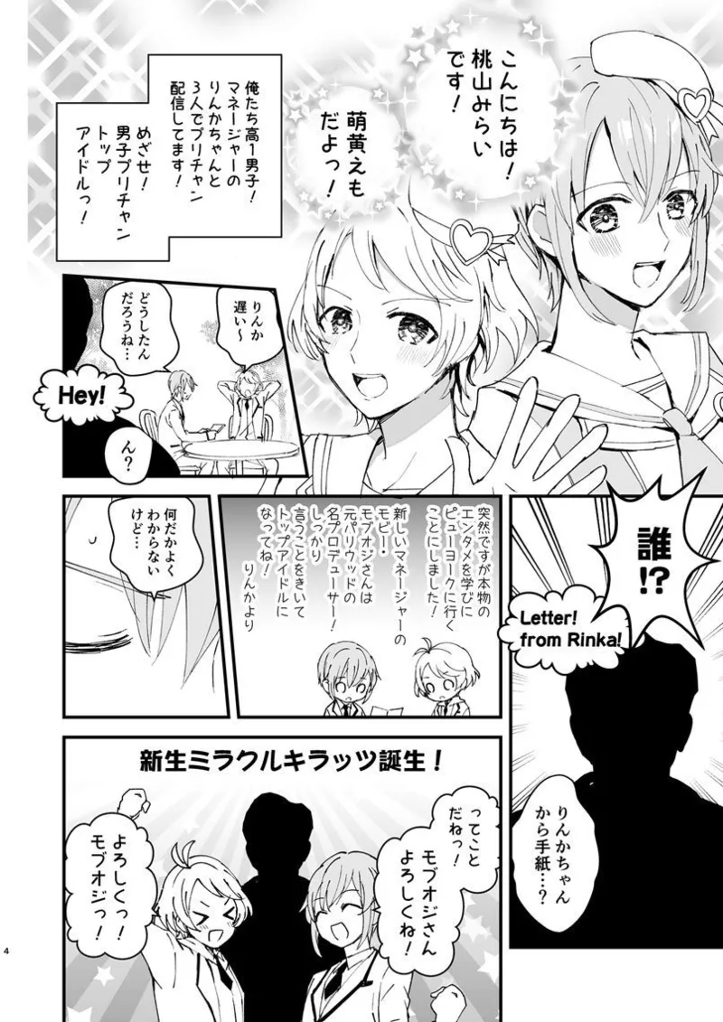 ポリスとにゃ～すでえっちな動画撮ってみた! Page.3
