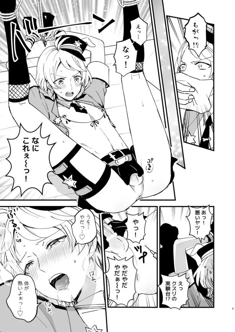 ポリスとにゃ～すでえっちな動画撮ってみた! Page.6