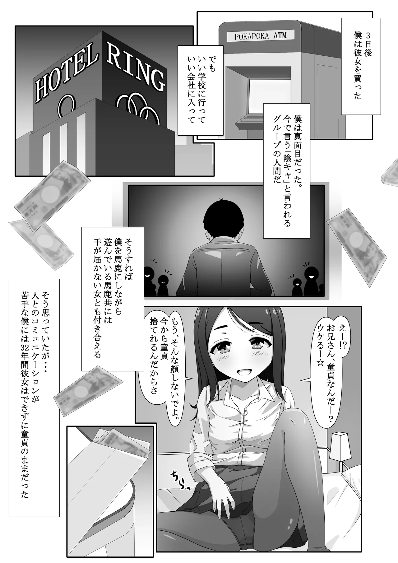 桃梨家の性事情 〜お姉ちゃん編〜 Page.4