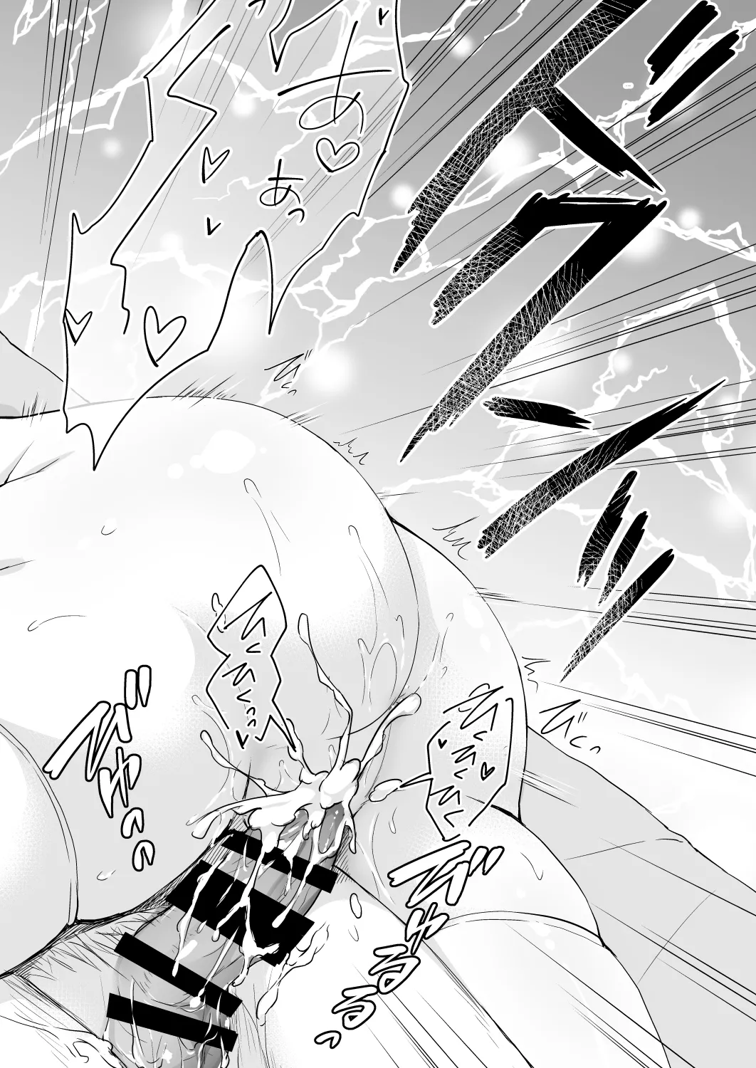 さとりのちくびあそび Page.12