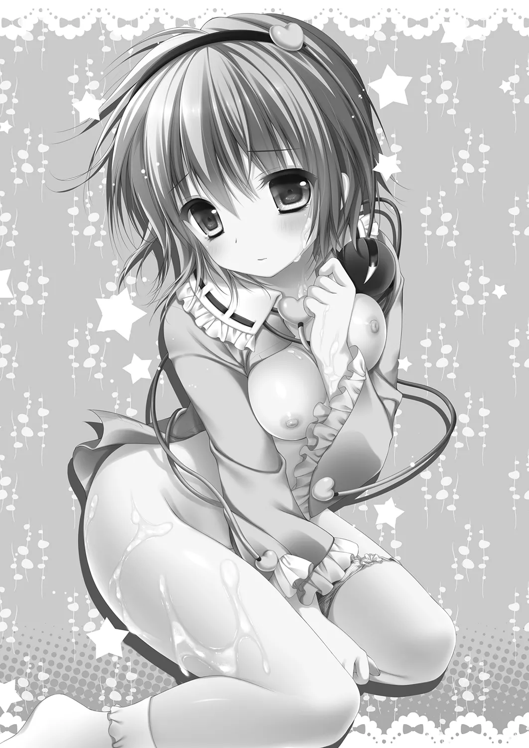 さとりのひとみでみつめないでっ Page.3