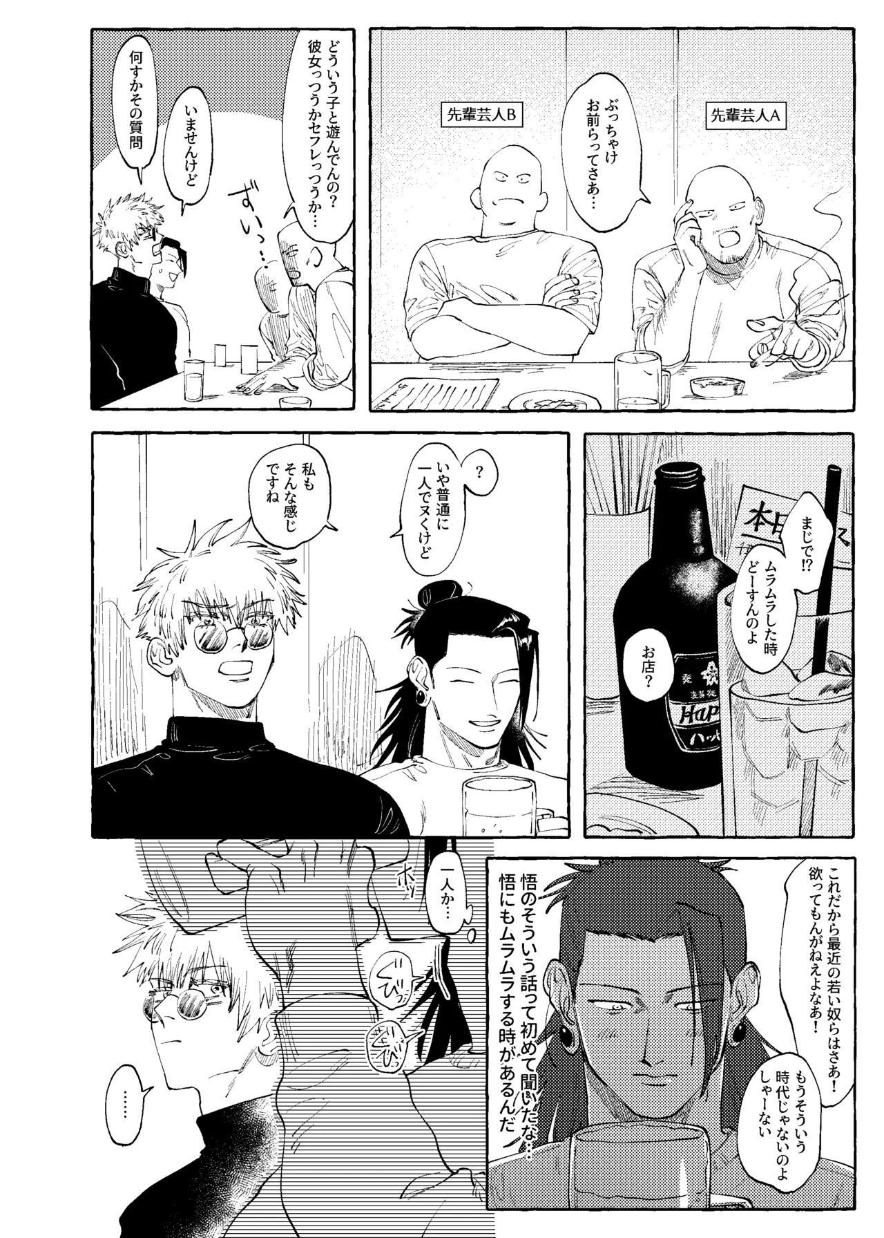 他言無用 Page.11