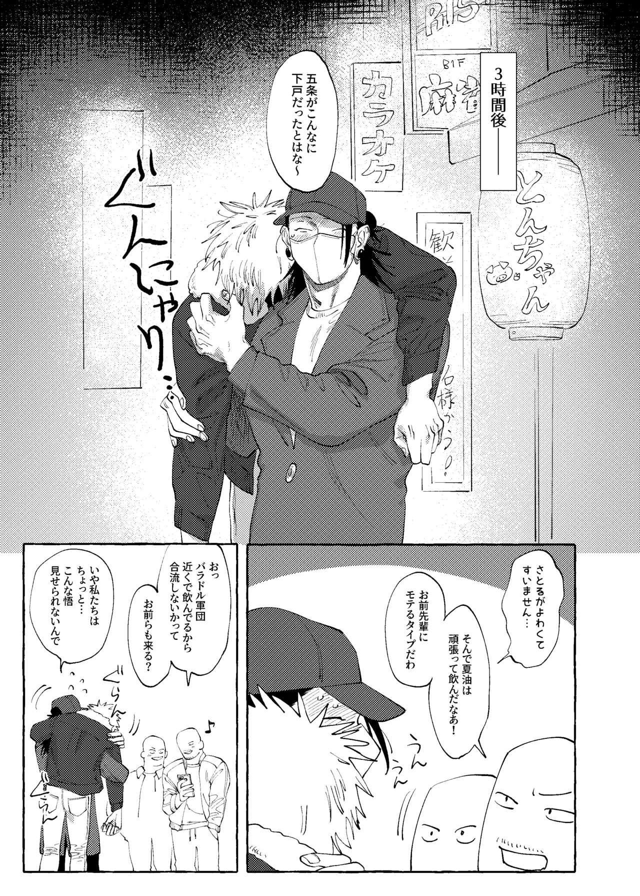 他言無用 Page.12