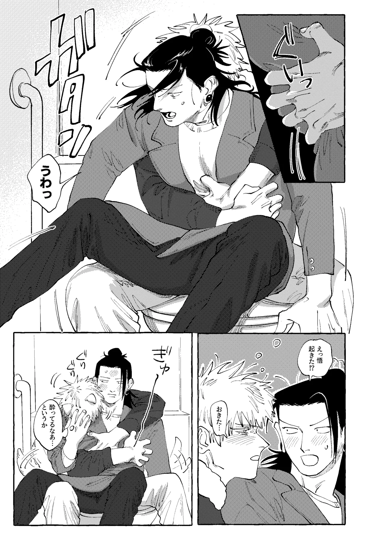他言無用 Page.14