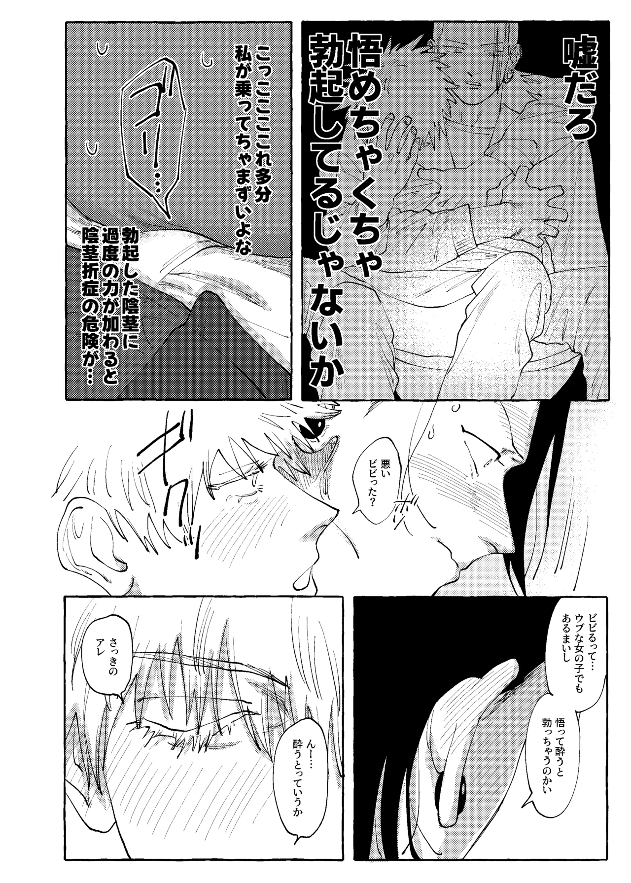 他言無用 Page.15