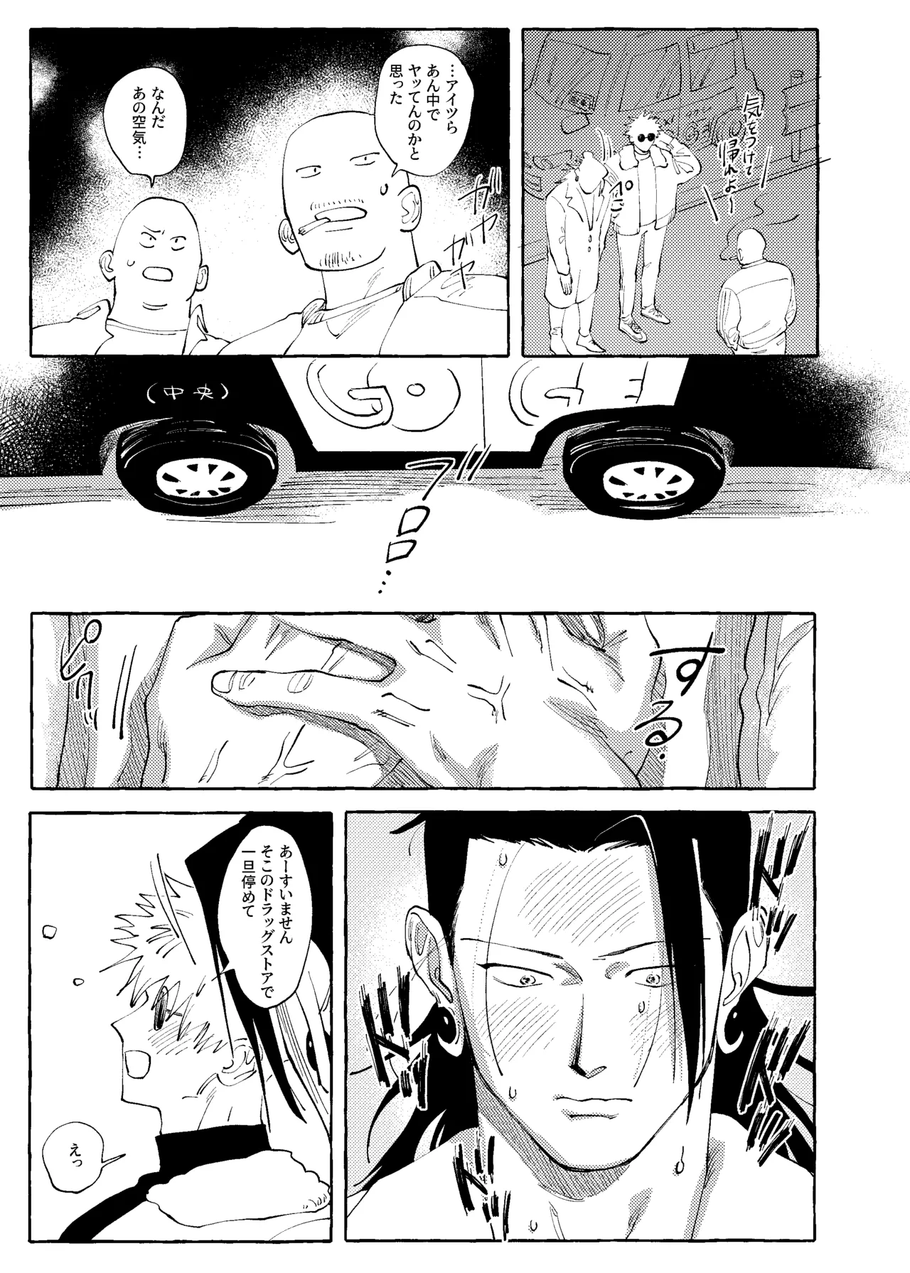 他言無用 Page.18