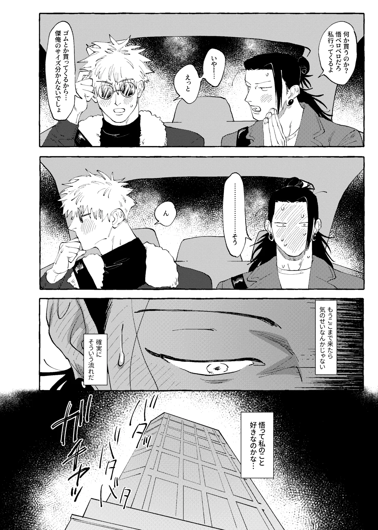 他言無用 Page.19