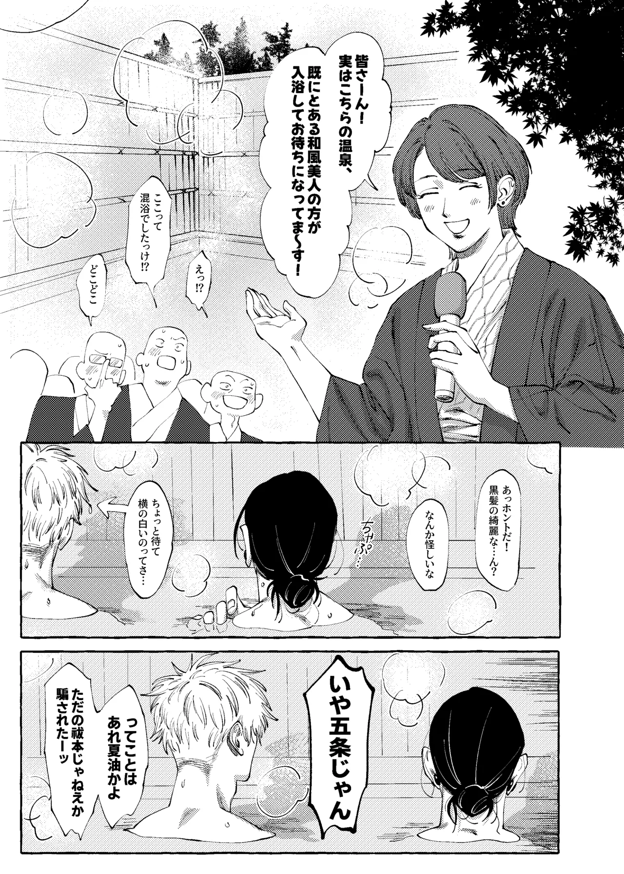 他言無用 Page.2