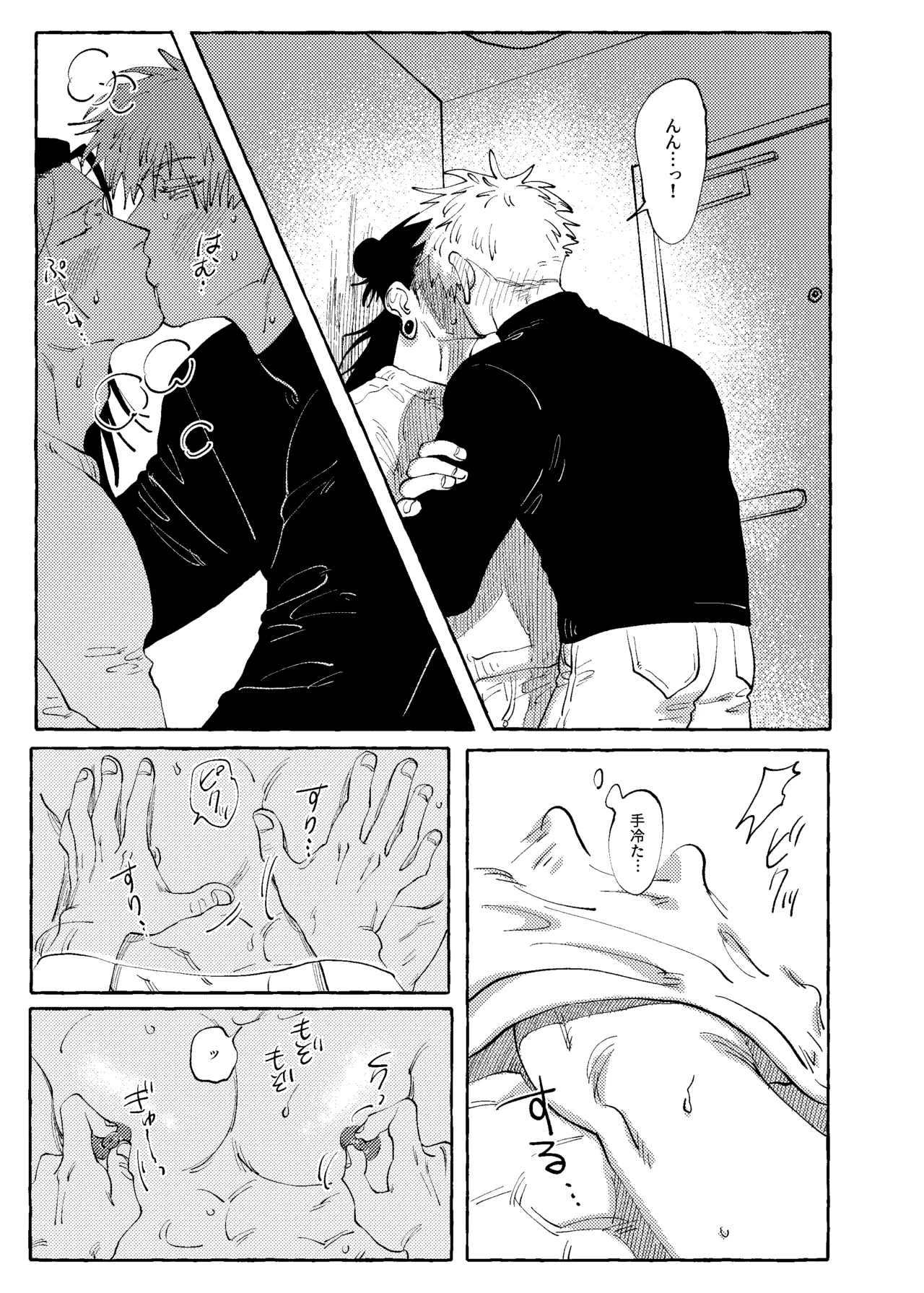 他言無用 Page.20