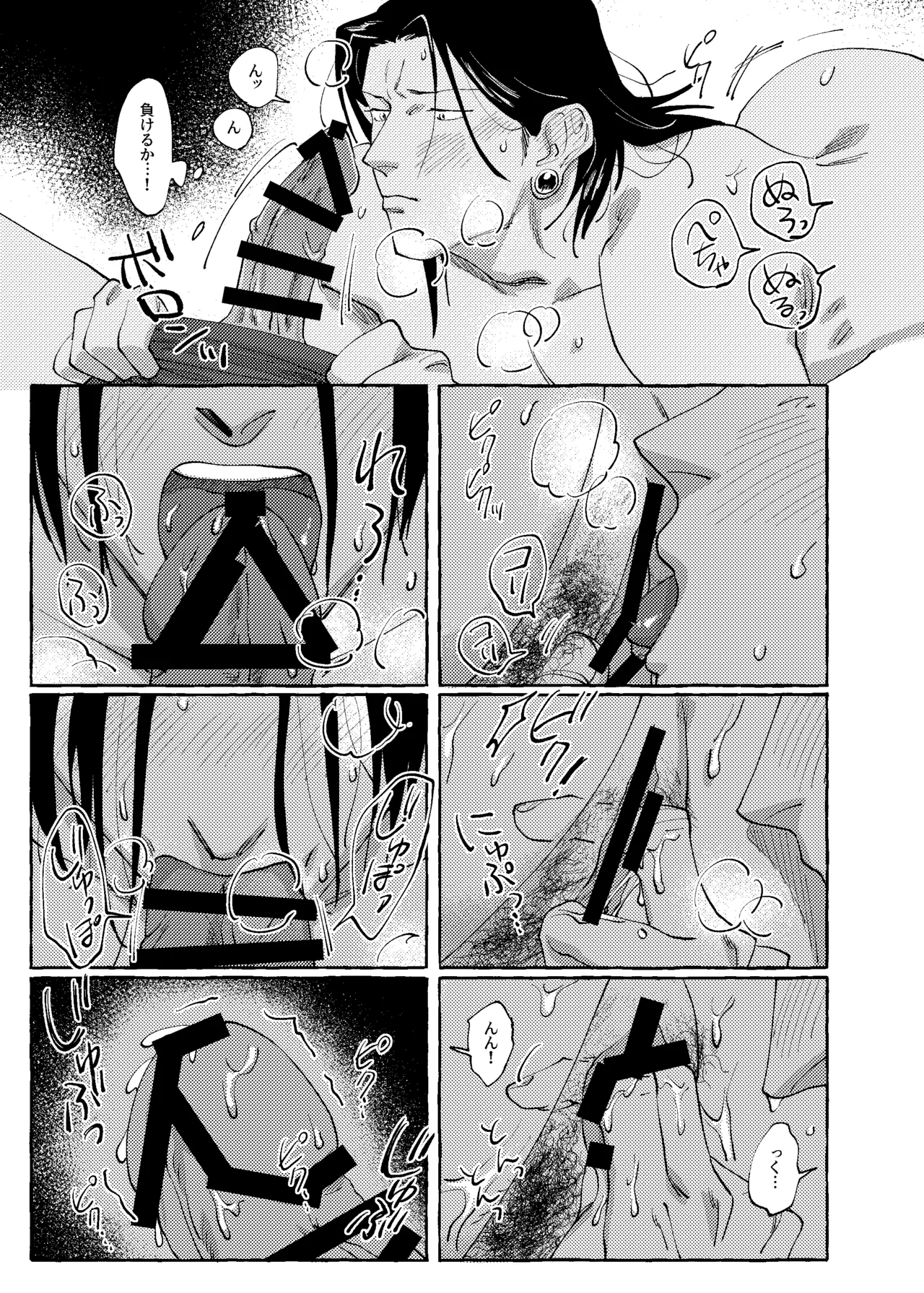 他言無用 Page.26