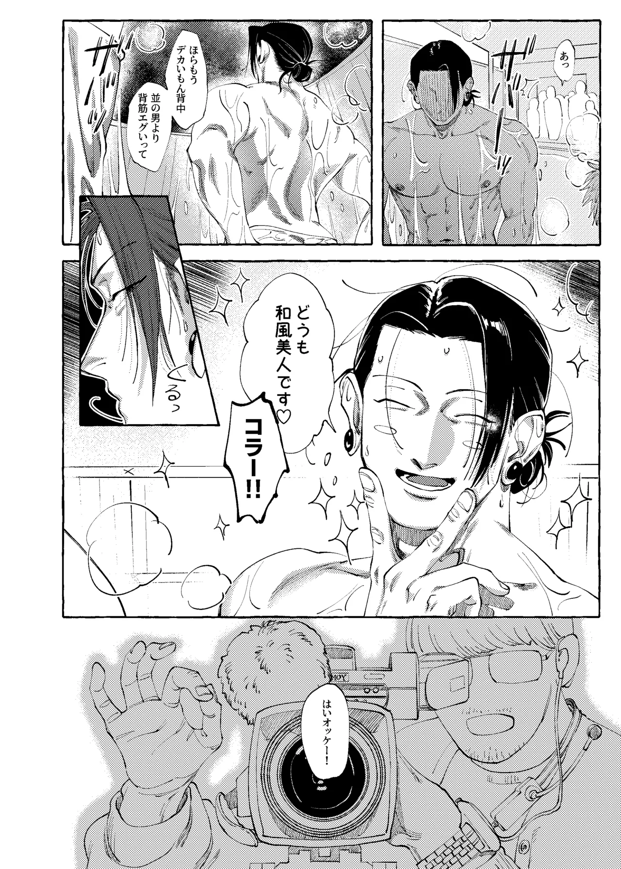他言無用 Page.3