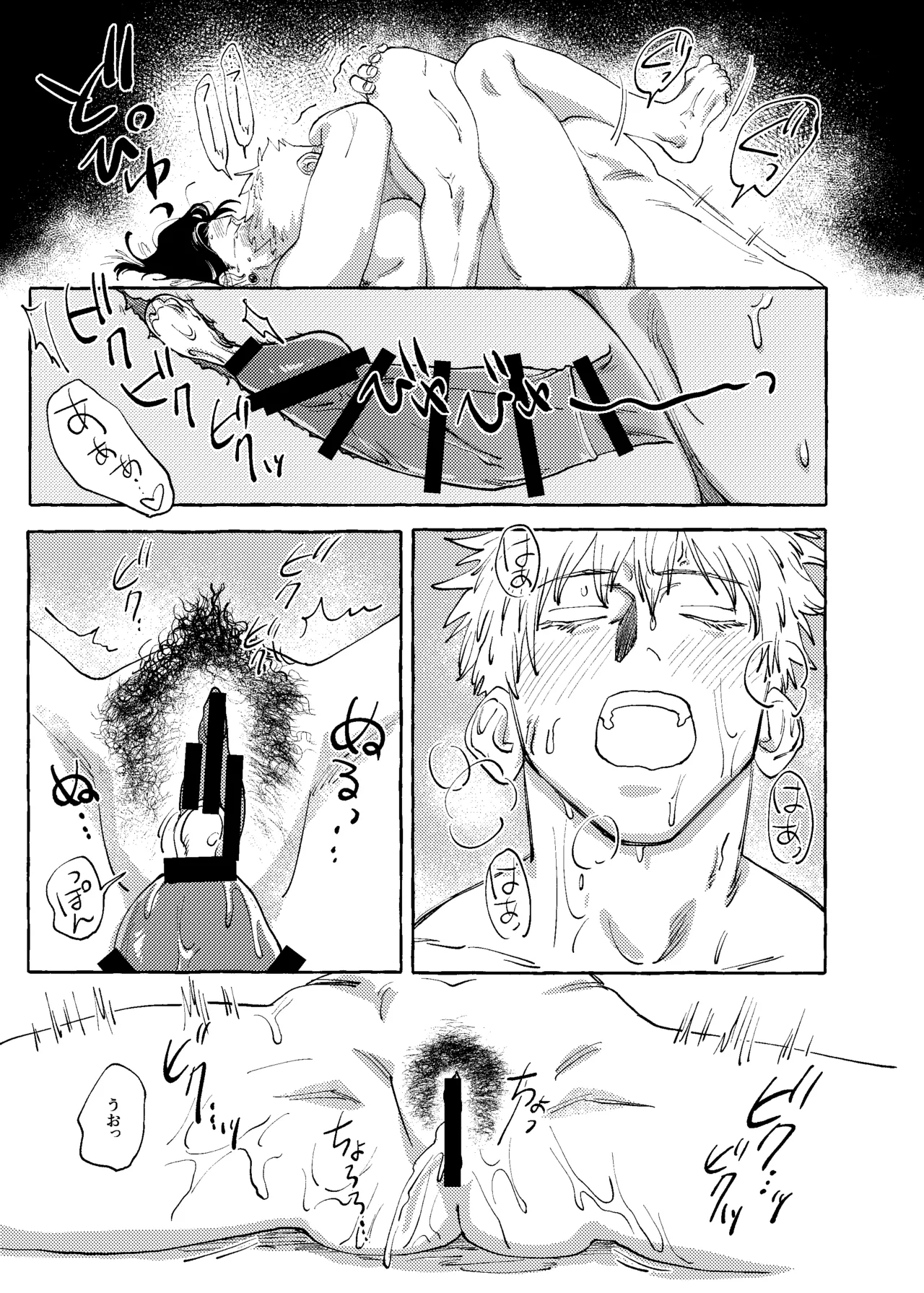 他言無用 Page.30