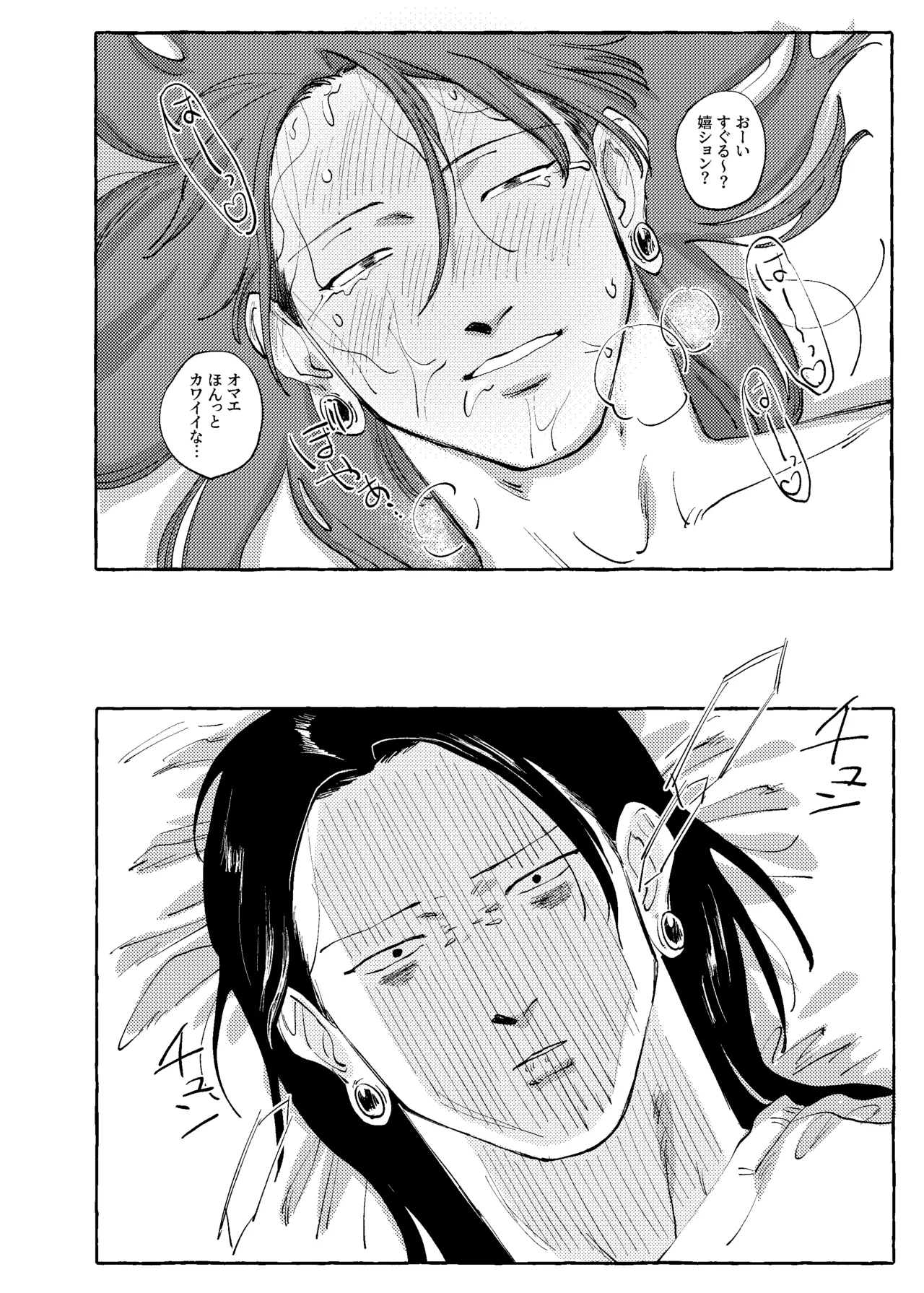 他言無用 Page.31