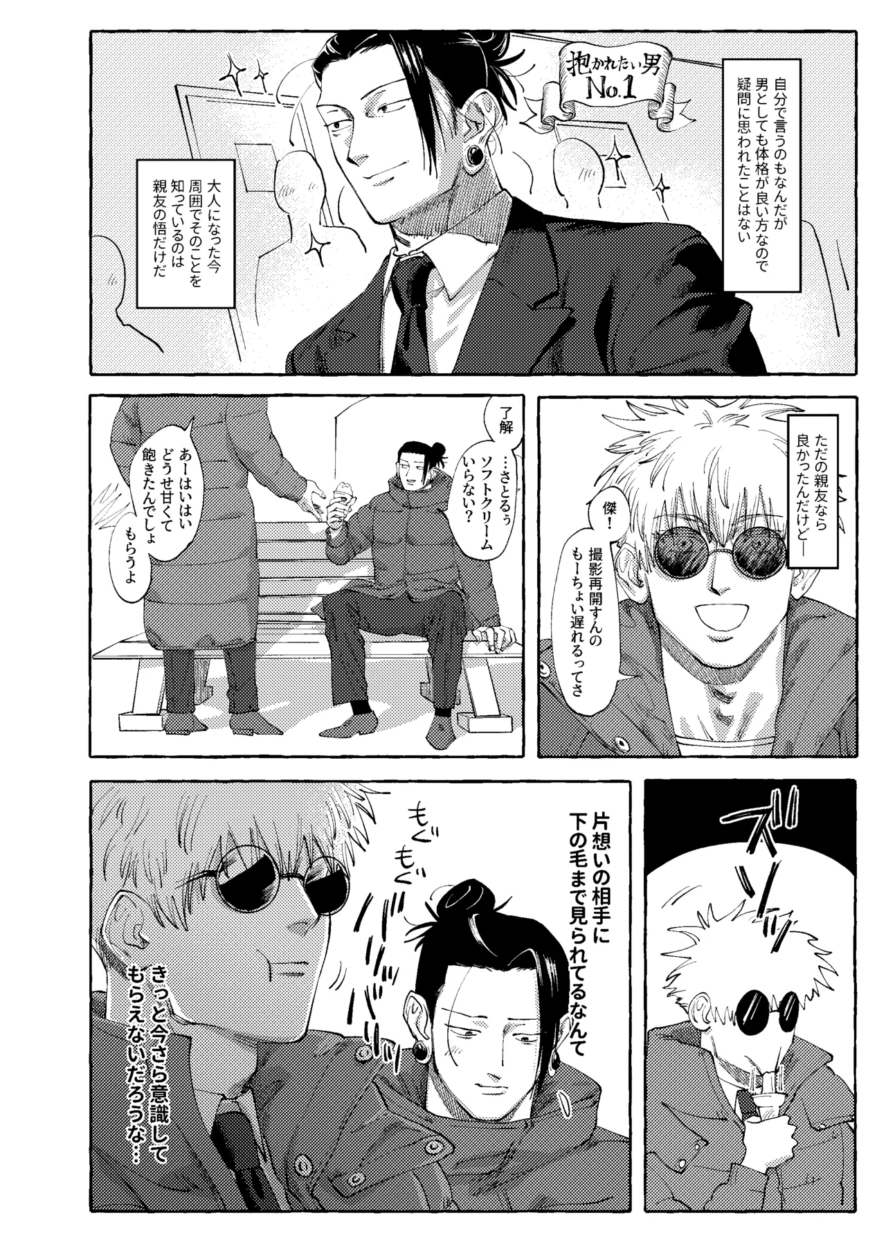 他言無用 Page.7